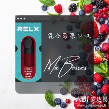 RELX烟弹 混合莓果味