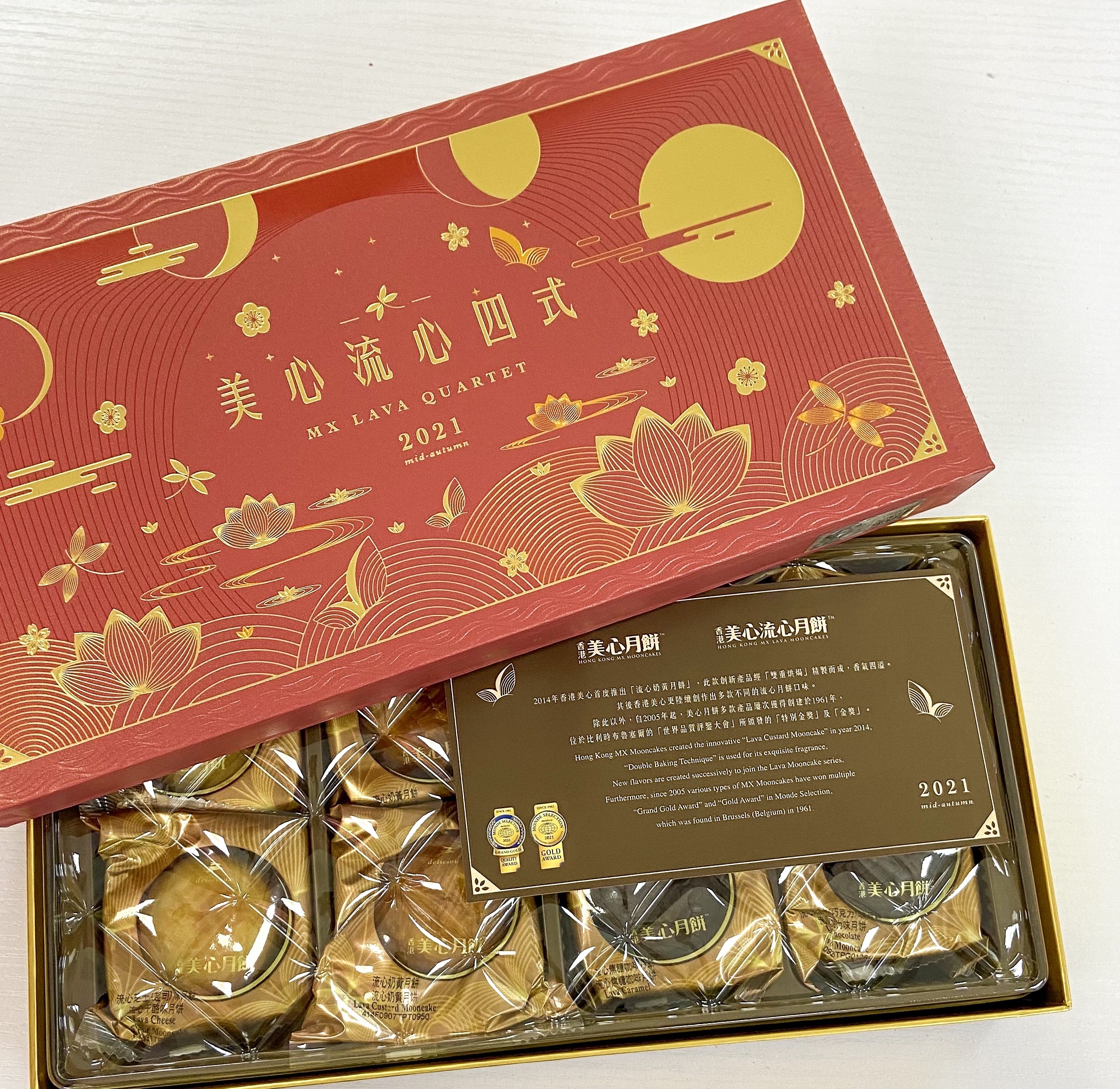 古越龙山绍兴黄酒+美心流心四式月饼（包邮价） Image 1